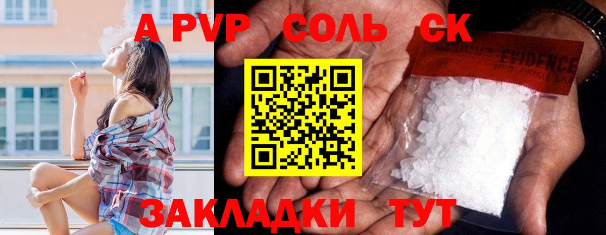 A PVP  Вход с VPN  Строитель  Alpha-PVP Соль 