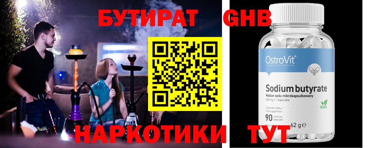БУТИРАТ вода Строитель