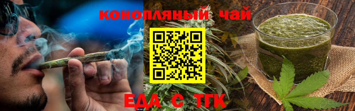 Печенье с ТГК марихуана  Вход с VPN  Строитель 