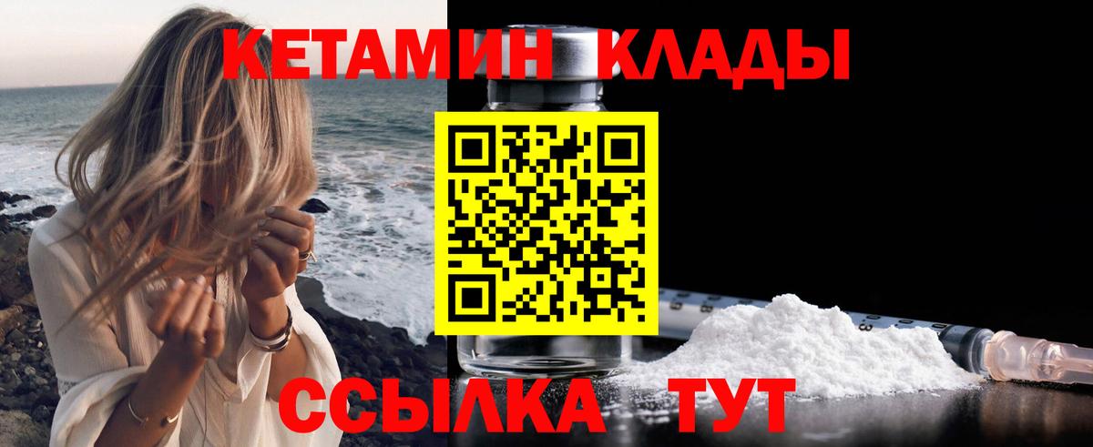Кетамин ketamine  Вход с VPN  Строитель 
