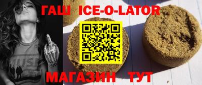 гашик Будённовск