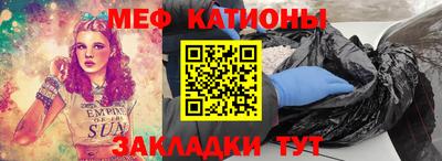 MESCALINE Бузулук