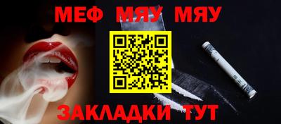 меф VHQ Бугуруслан