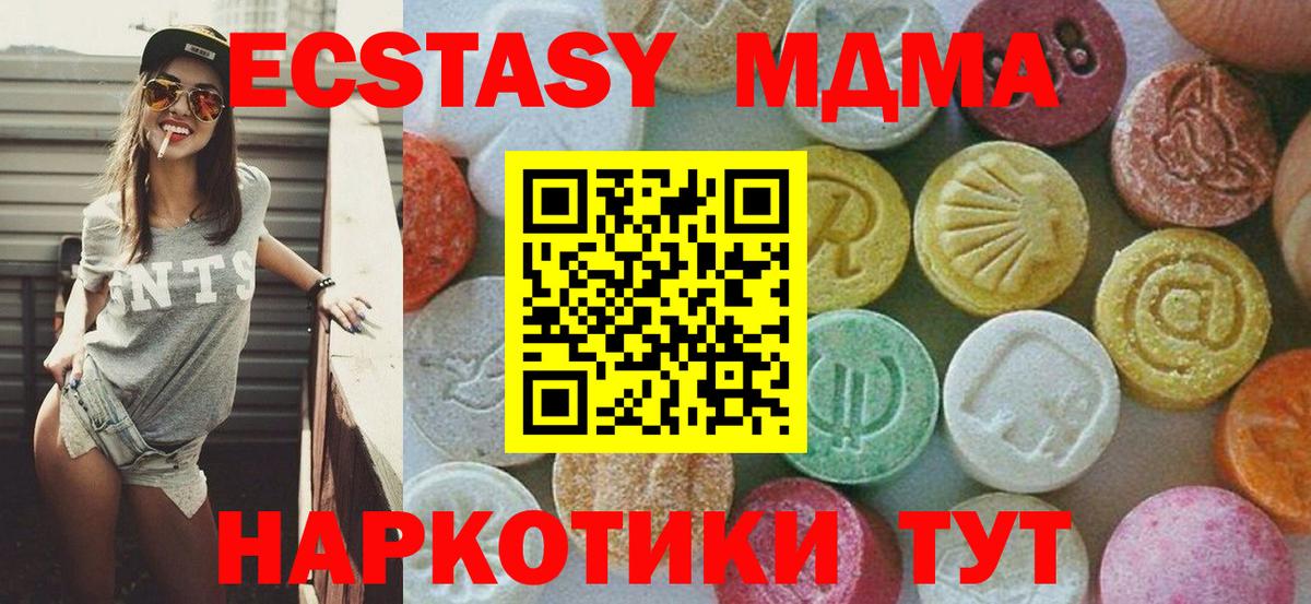МДМА VHQ  Вход с VPN  MDMA crystal  Строитель 