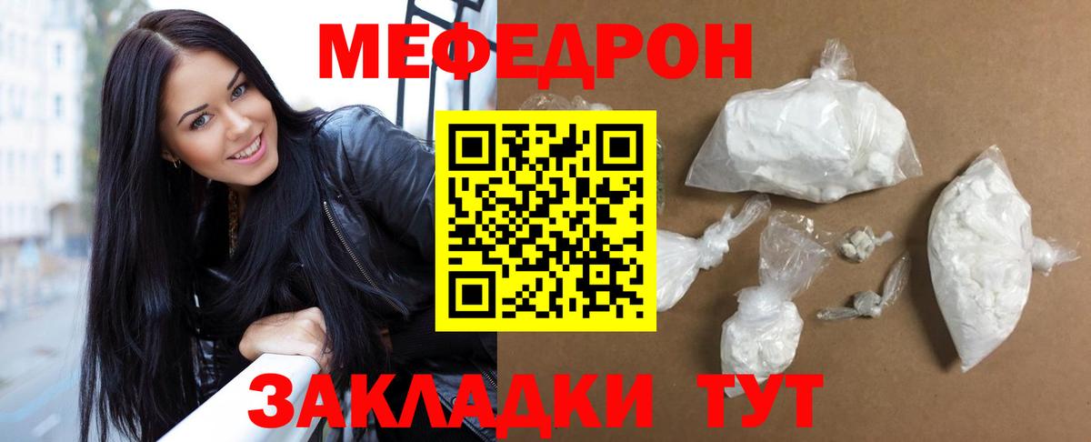 hydra tor  МЯУ-МЯУ  Строитель  Мефедрон mephedrone  Вход с VPN  Меф mephedrone 