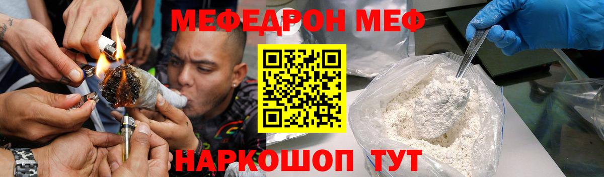 МЕФ кристаллы Строитель