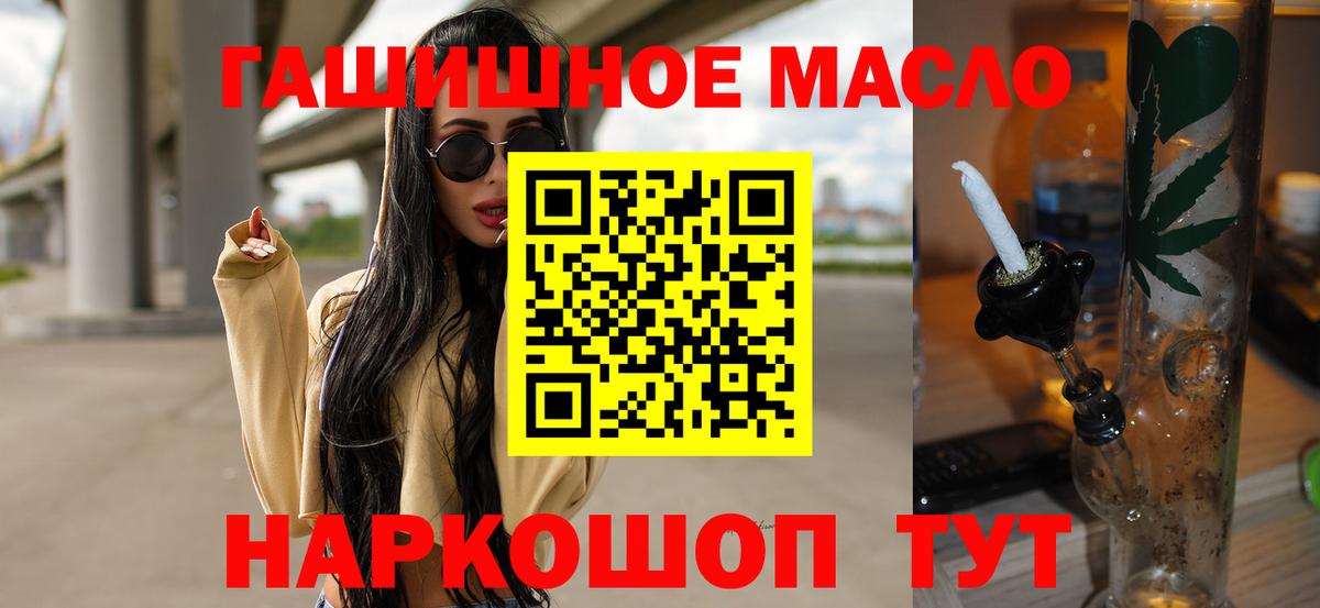 ТГК гашишное масло Строитель