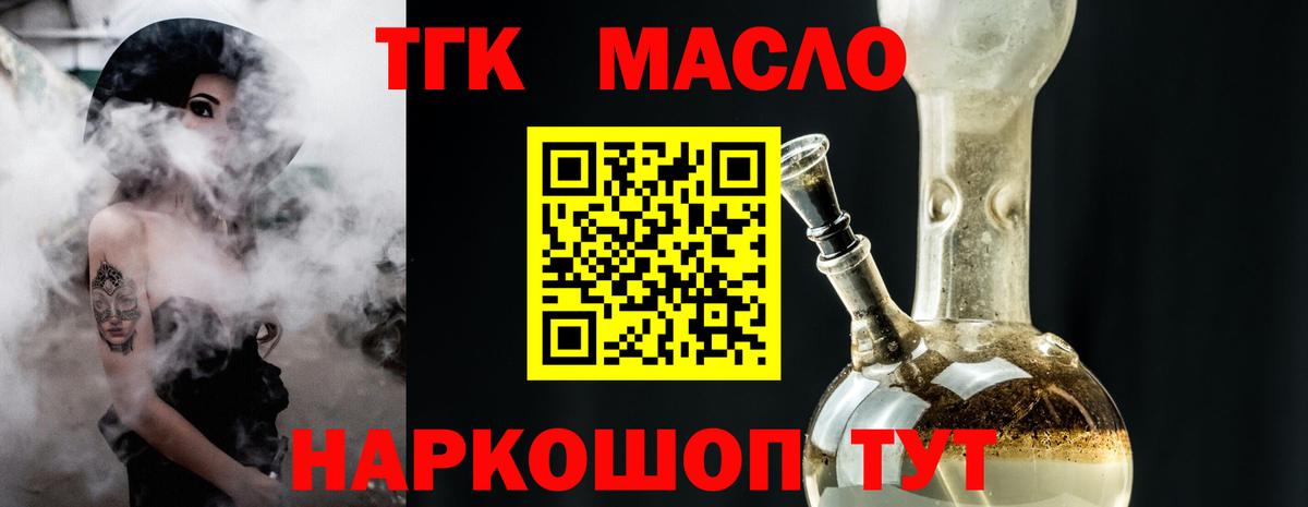 ТГК концентрат  ТГК вейп с тгк  Вход с VPN  Строитель 